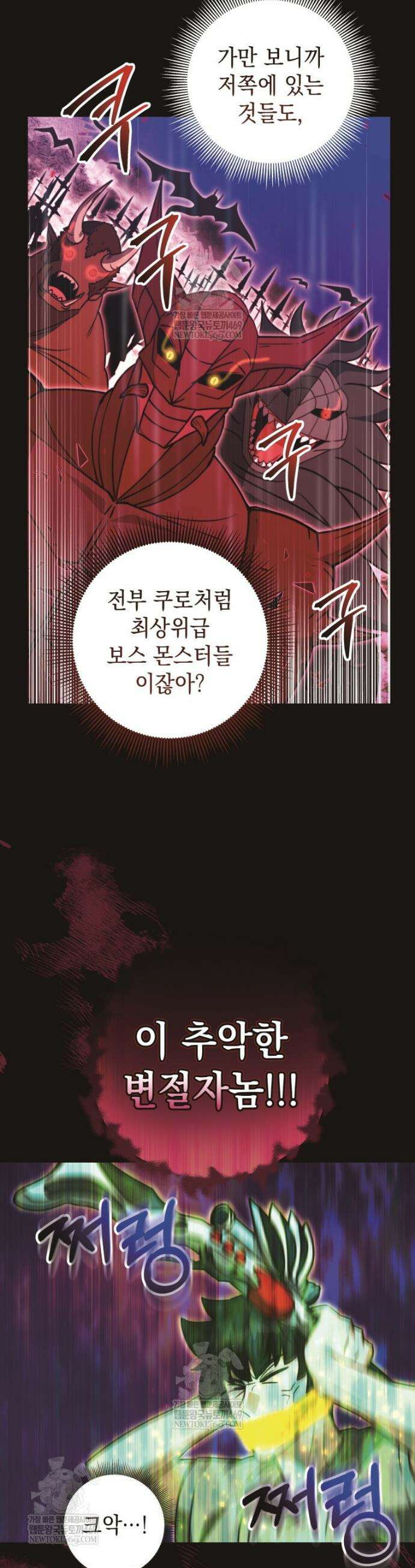 평생운 강화에 쓰다 60화 7