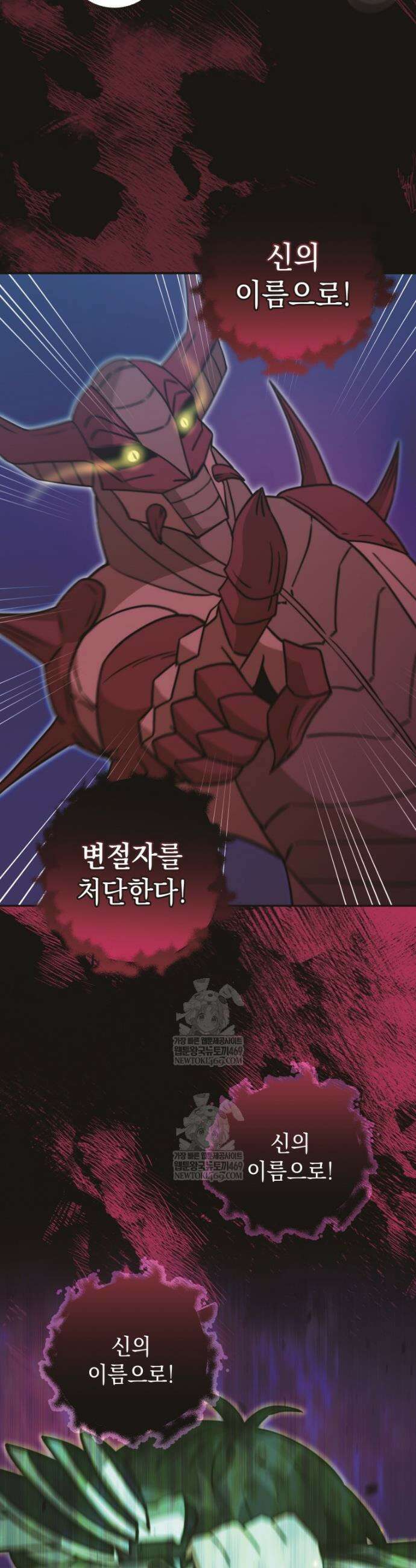 평생운 강화에 쓰다 60화 8