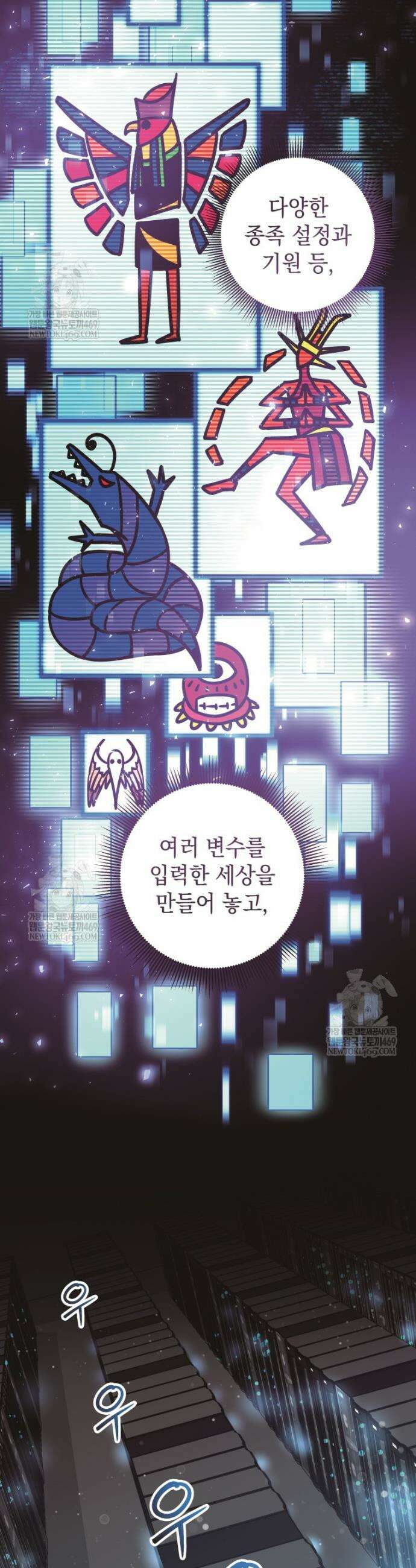평생운 강화에 쓰다 60화 10