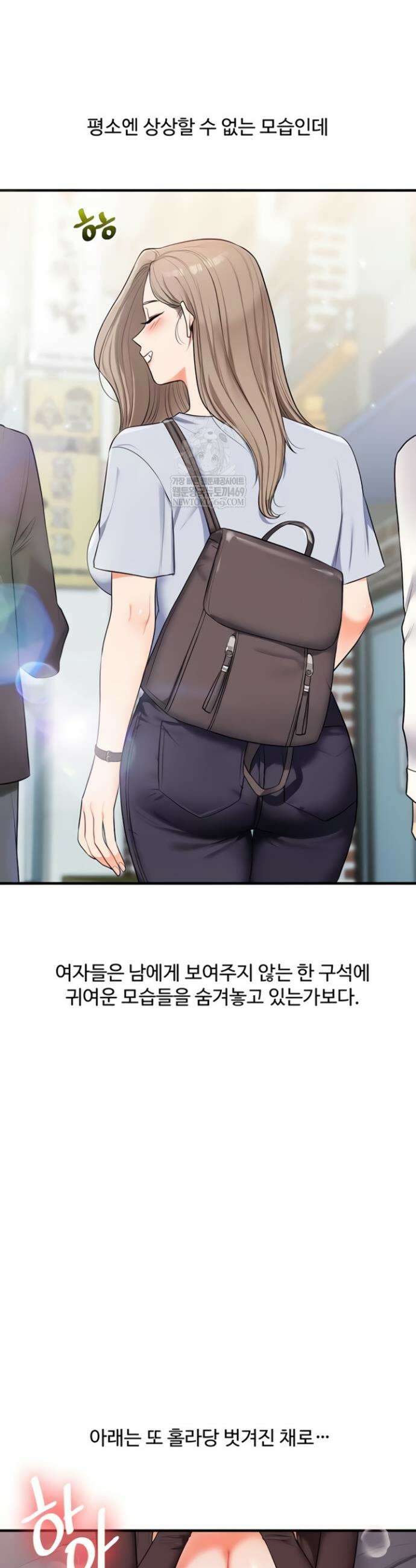 관계역전 88화 9