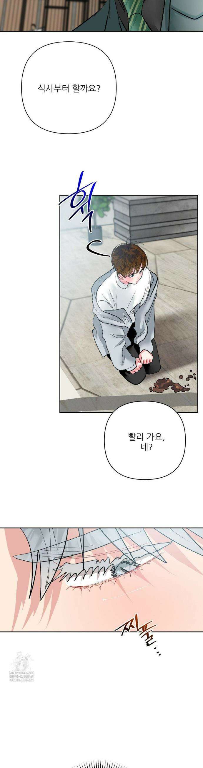 박하사탕 17화 2