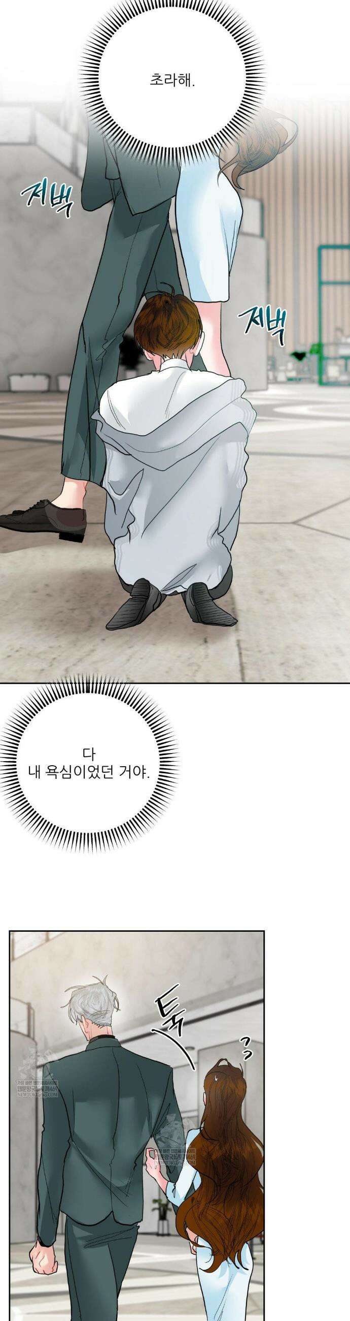 박하사탕 17화 3