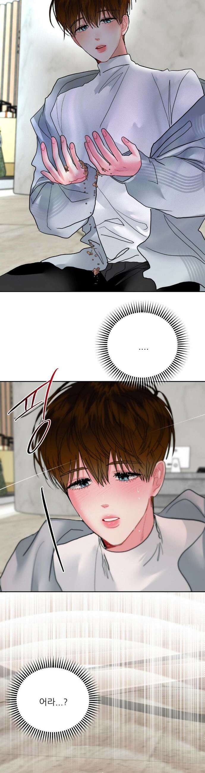 박하사탕 17화 5