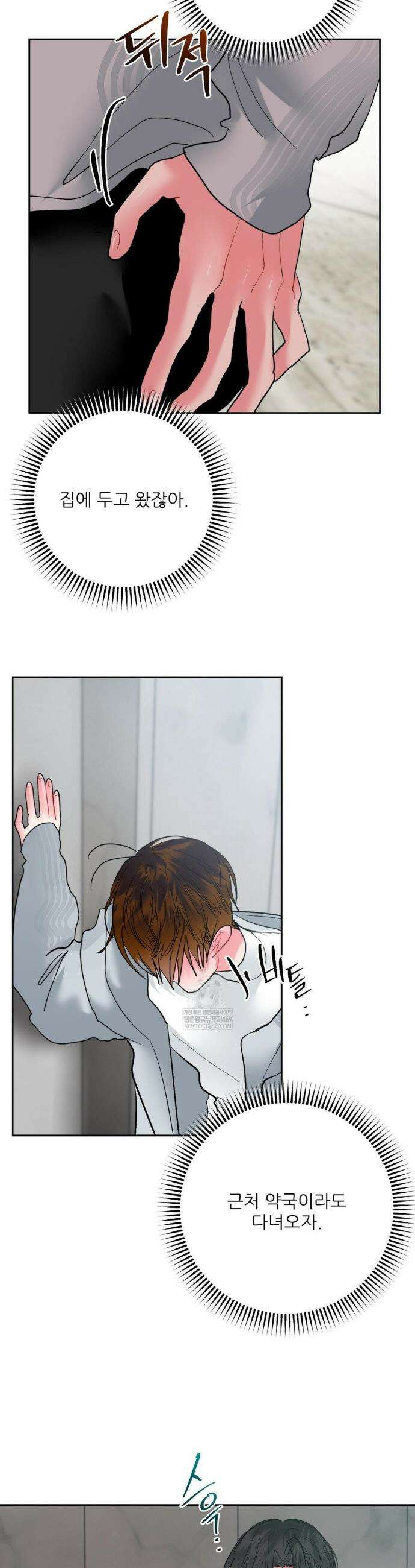 박하사탕 17화 7