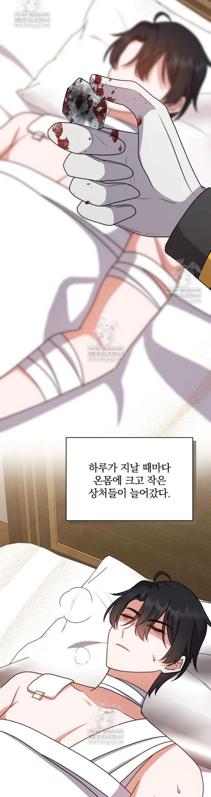 정의로운 미친개의 며느리가 되었다 108화 2