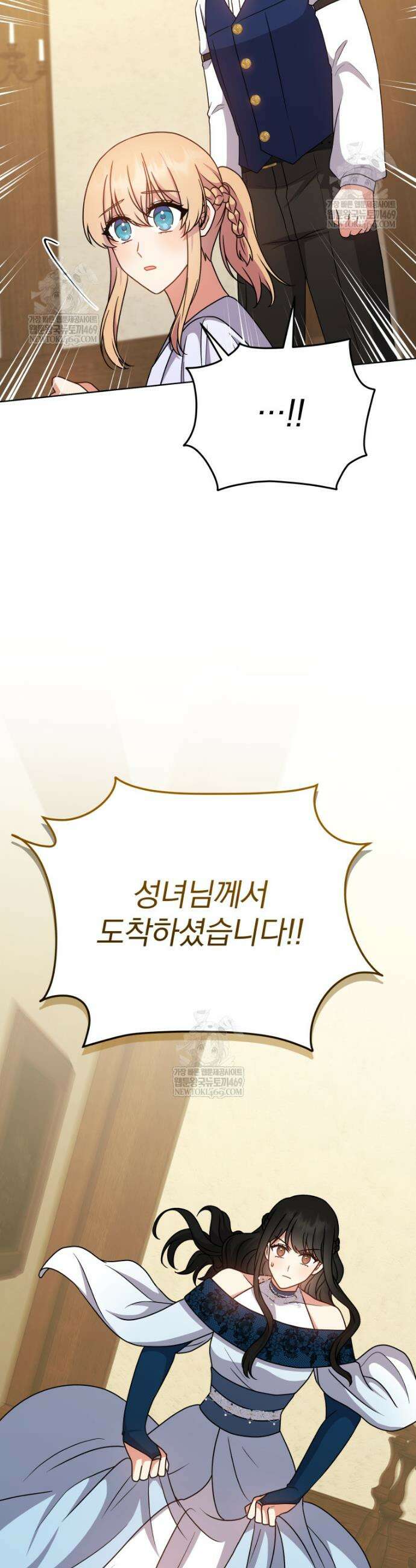 정의로운 미친개의 며느리가 되었다 108화 5