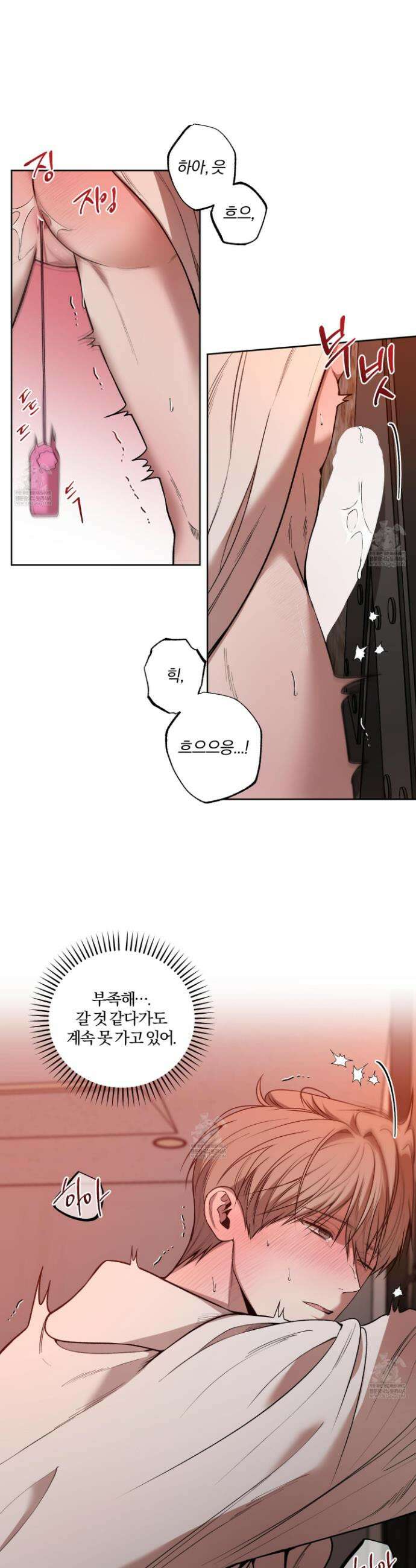 거짓말은 하지 마요 46화 2