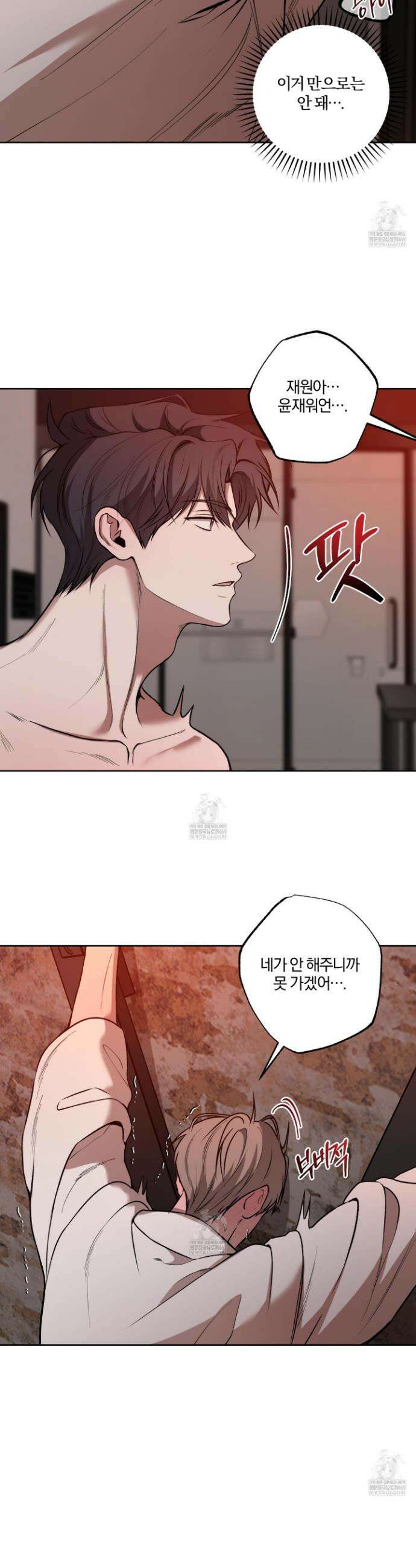 거짓말은 하지 마요 46화 3