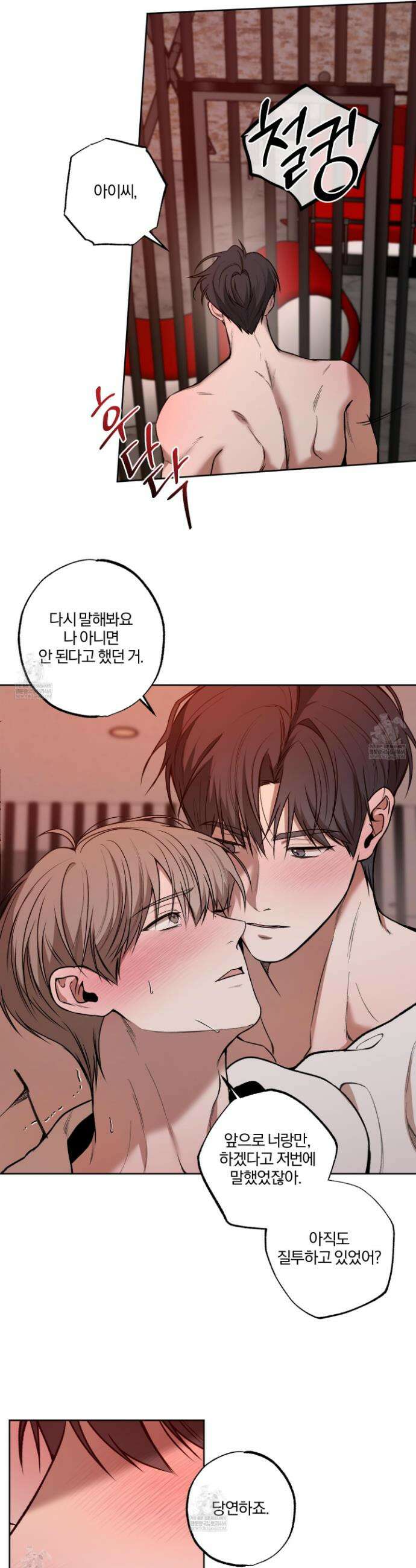거짓말은 하지 마요 46화 4