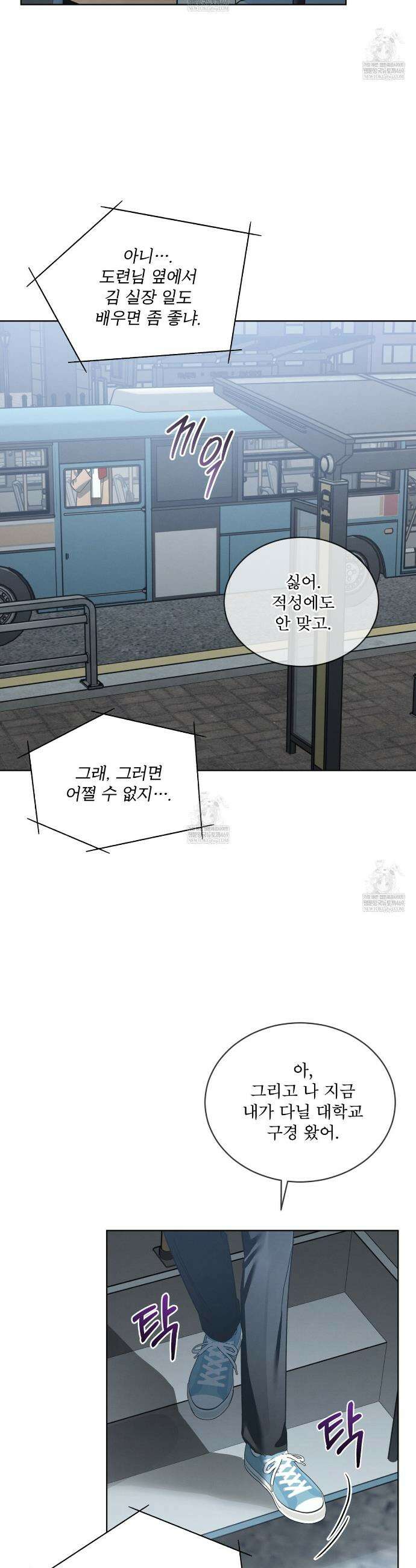친애하는 나의 호러에게 31화 4