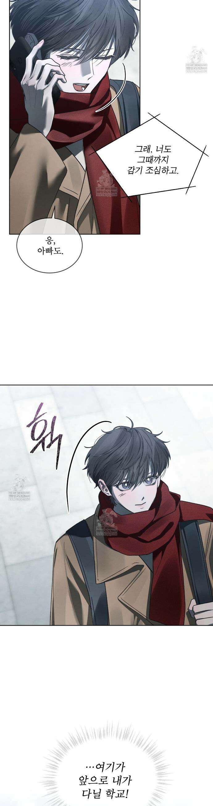 친애하는 나의 호러에게 31화 6