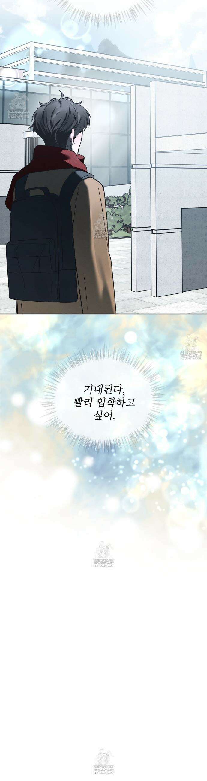 친애하는 나의 호러에게 31화 7