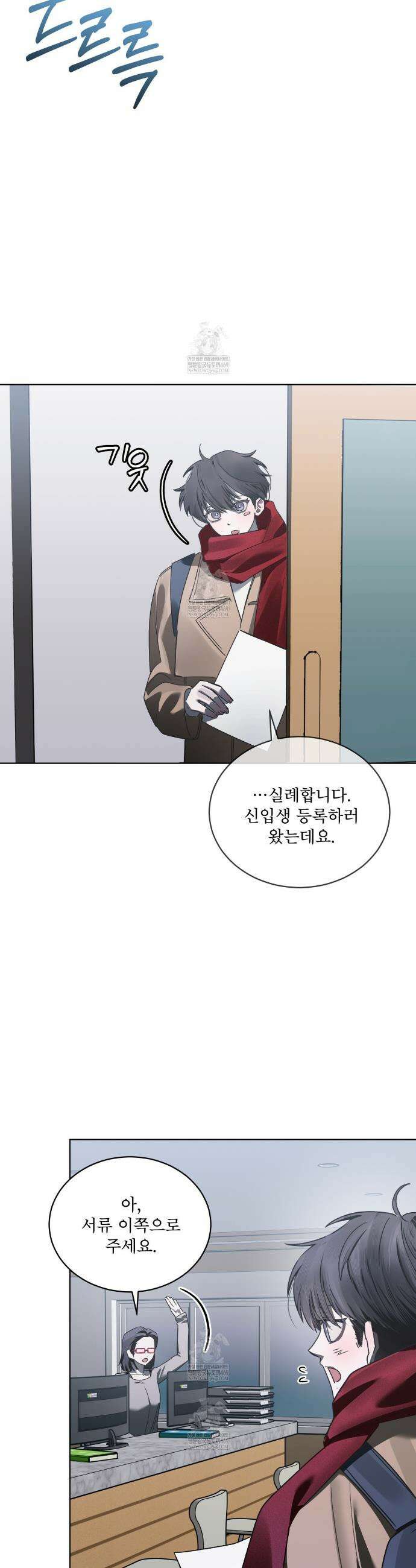 친애하는 나의 호러에게 31화 9