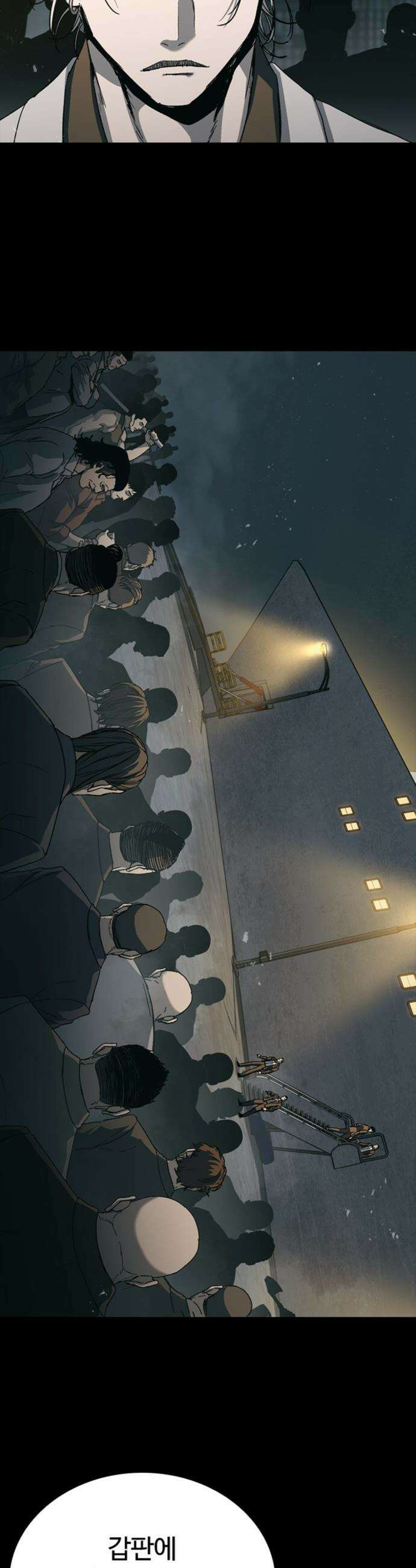구룡:사로카 - 52화 2