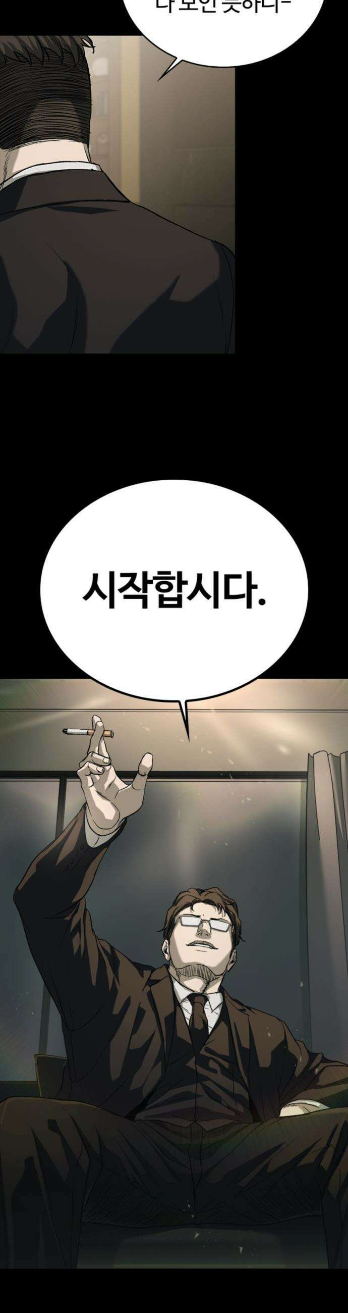 구룡:사로카 - 52화 30