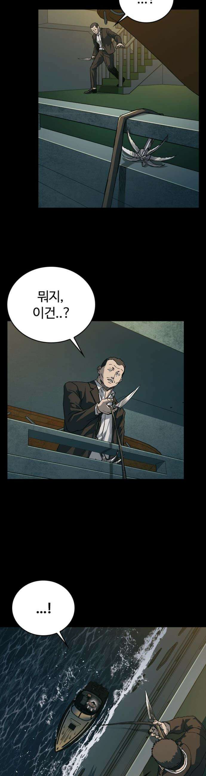 구룡:사로카 - 52화 36