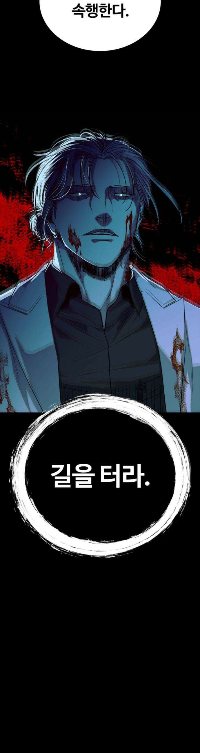 구룡:사로카 - 52화 49
