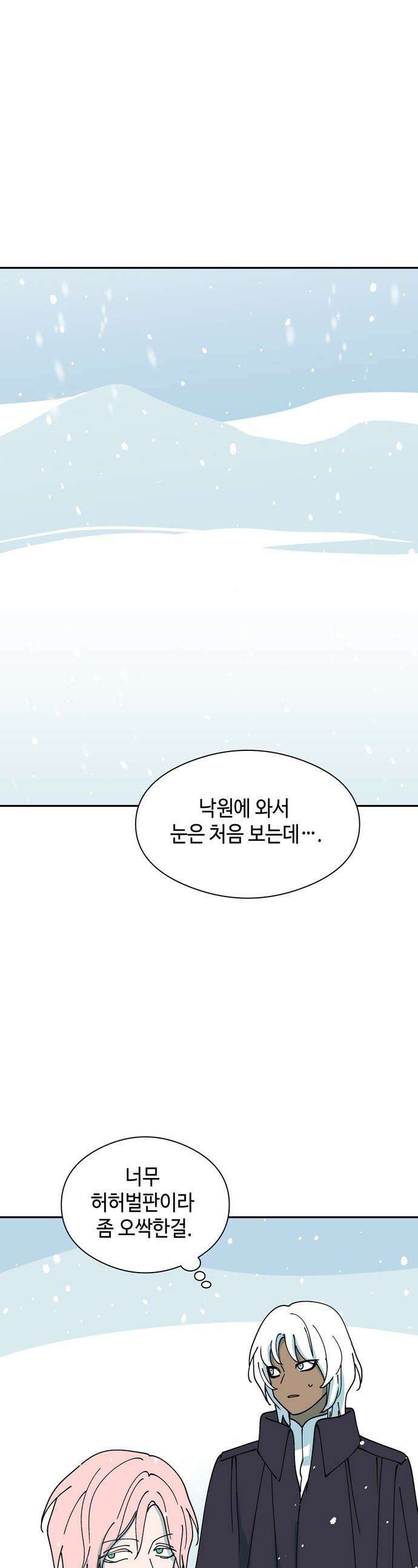 가공낙원 - 67화 1