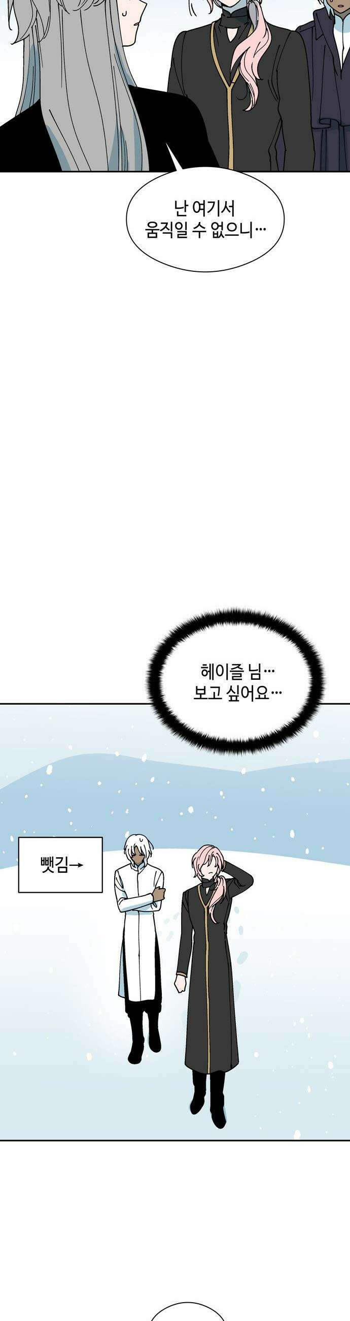 가공낙원 - 67화 4