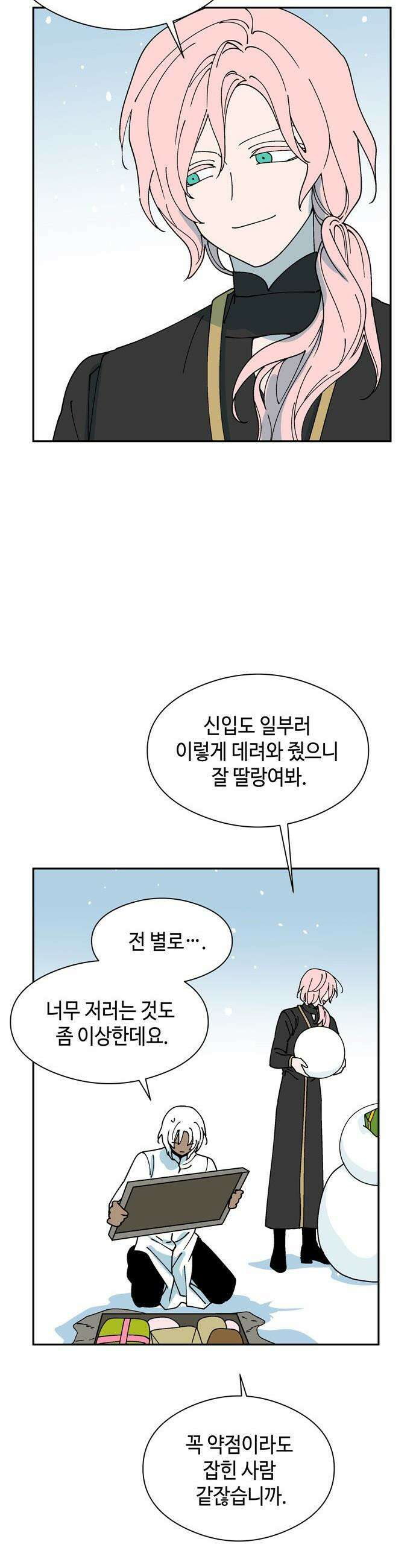 가공낙원 - 67화 7