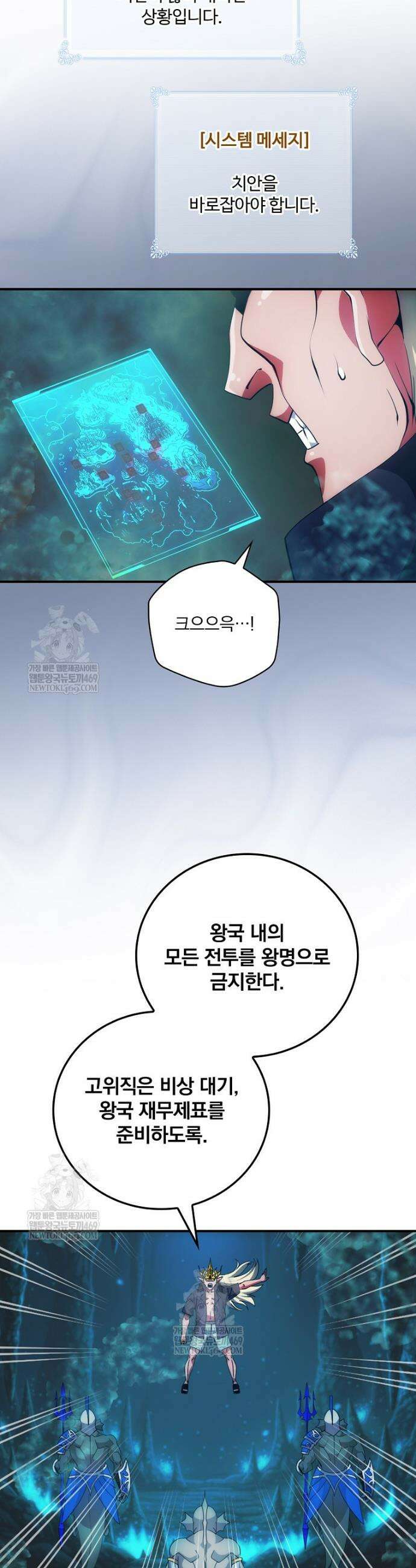 나는 될 놈이다 267화 3