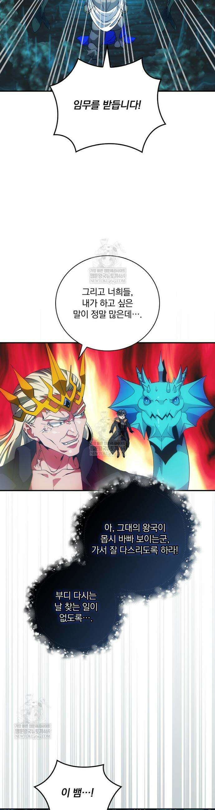 나는 될 놈이다 267화 4