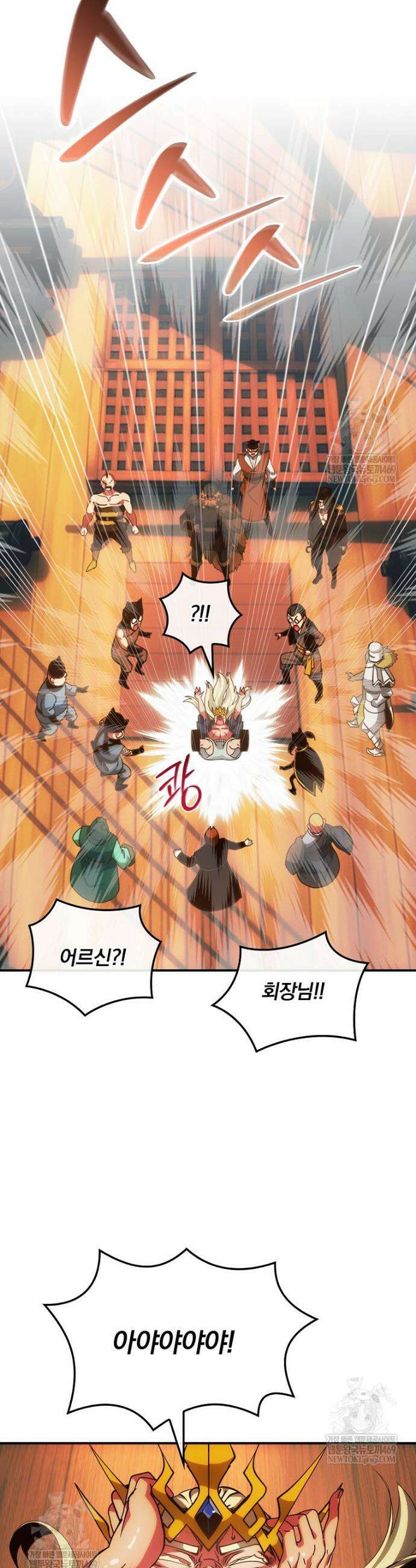 나는 될 놈이다 267화 6