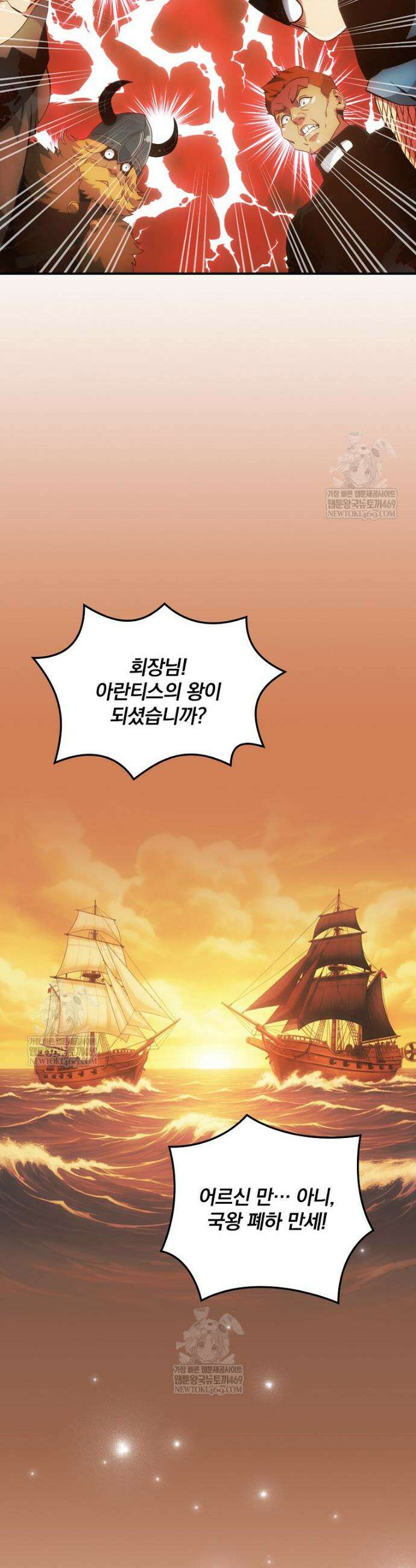 나는 될 놈이다 267화 8