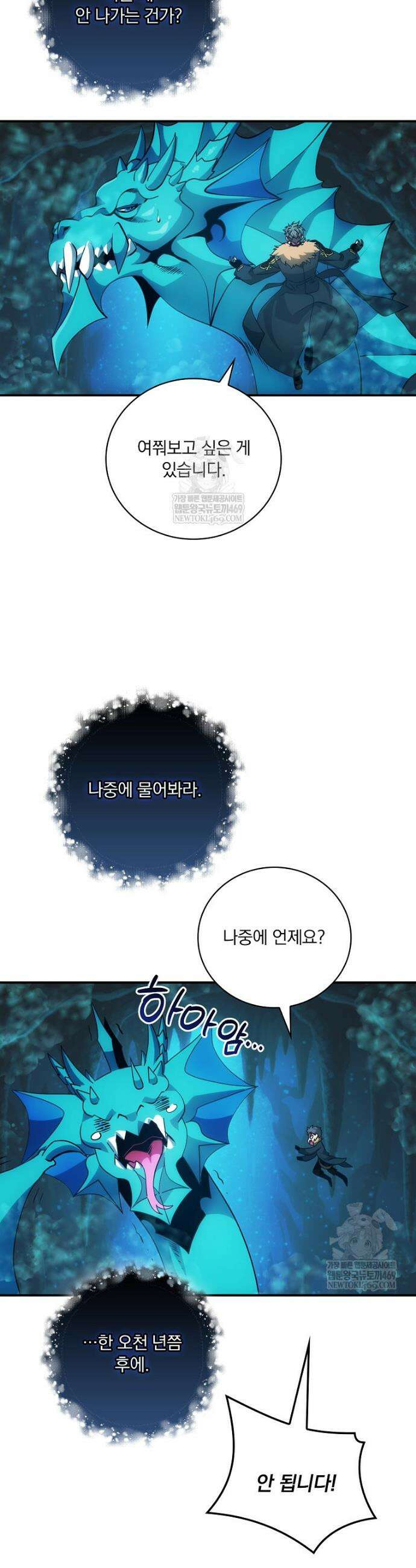 나는 될 놈이다 267화 11