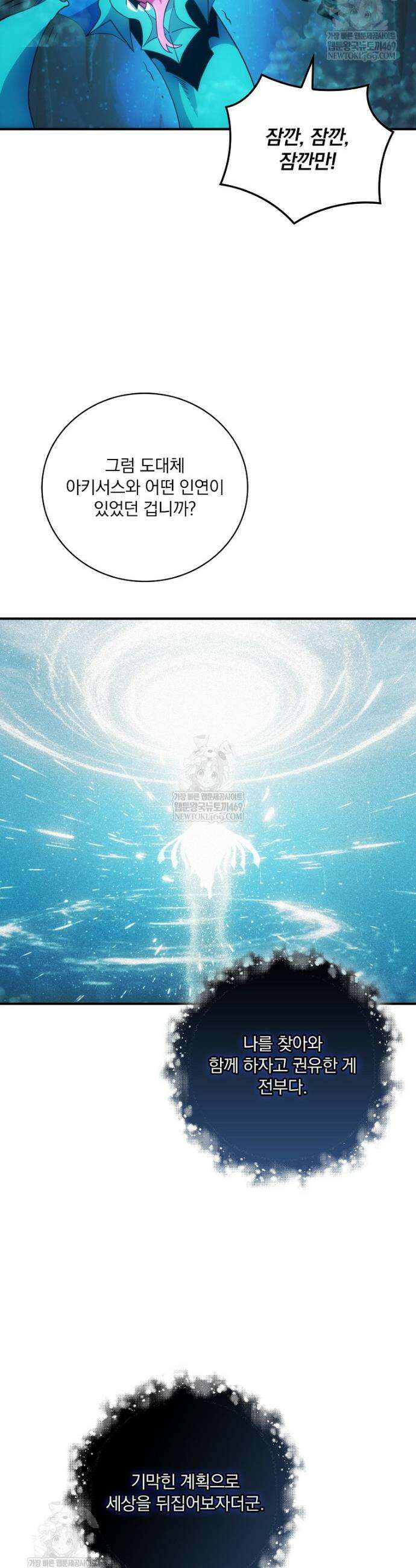 나는 될 놈이다 267화 15