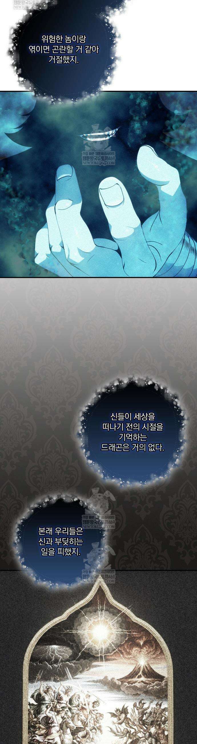 나는 될 놈이다 267화 16