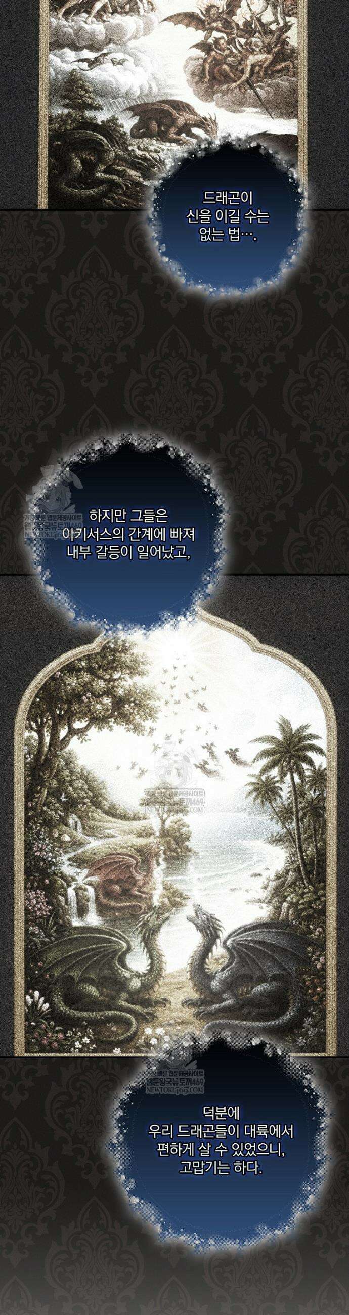 나는 될 놈이다 267화 17
