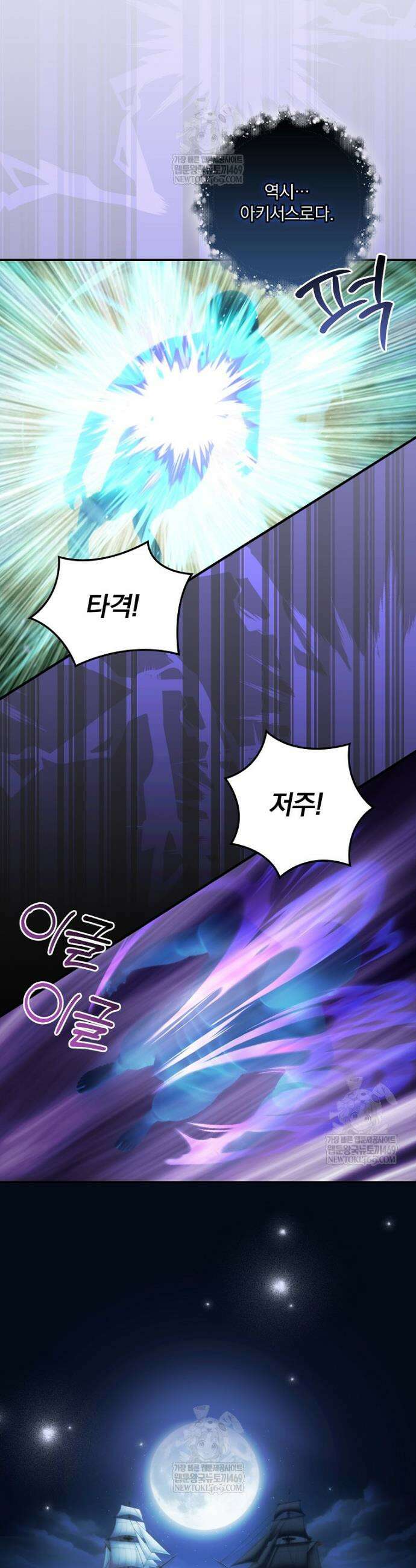 나는 될 놈이다 267화 24
