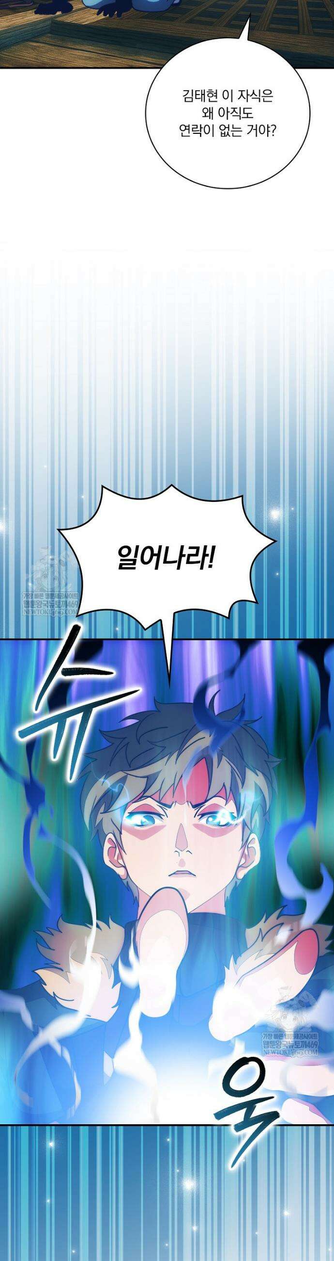 나는 될 놈이다 267화 26