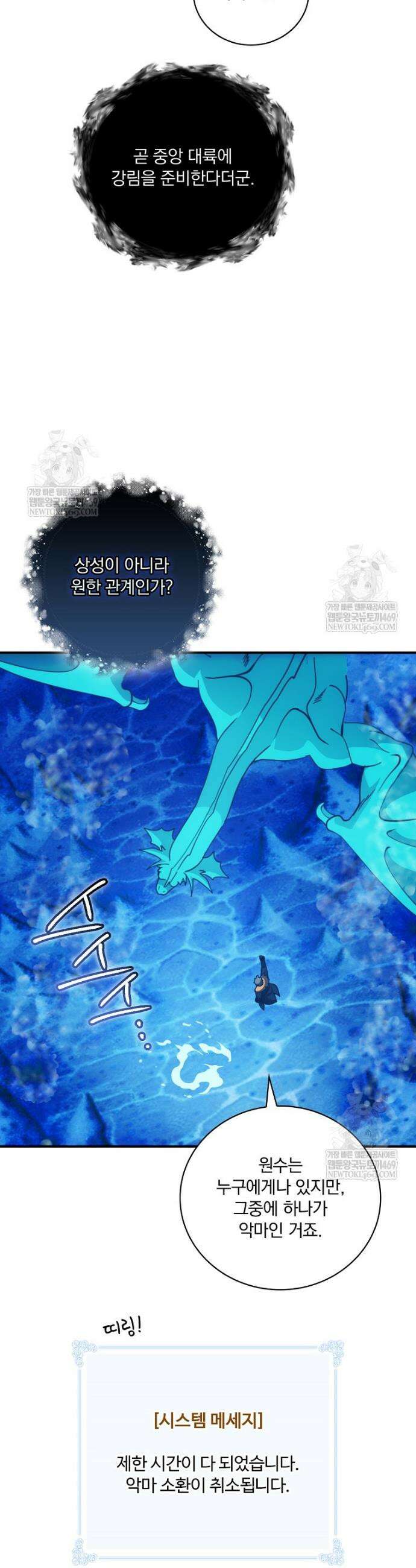 나는 될 놈이다 267화 30