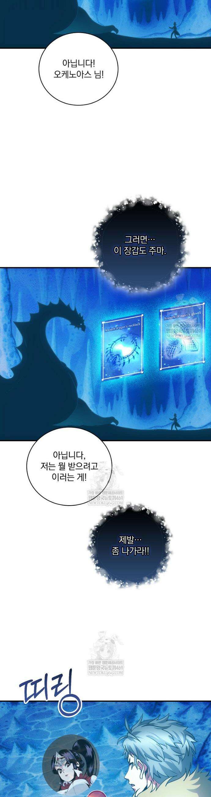 나는 될 놈이다 267화 32