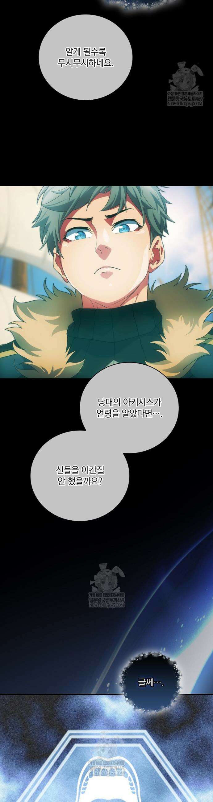 나는 될 놈이다 267화 39