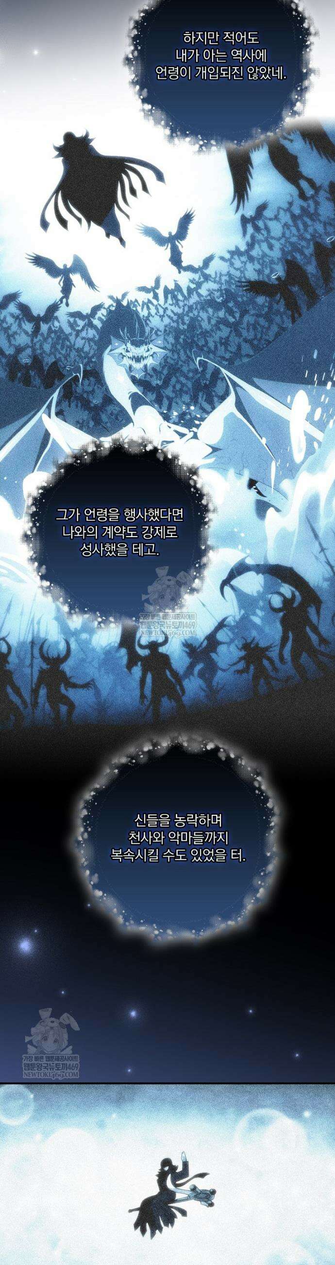 나는 될 놈이다 267화 41