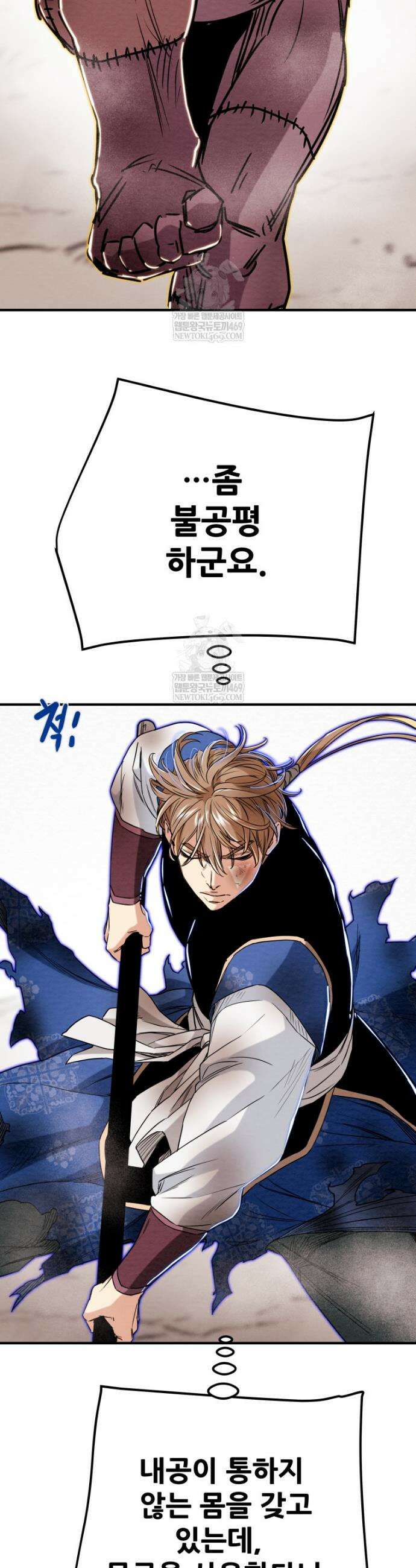 천광명월 241화 10