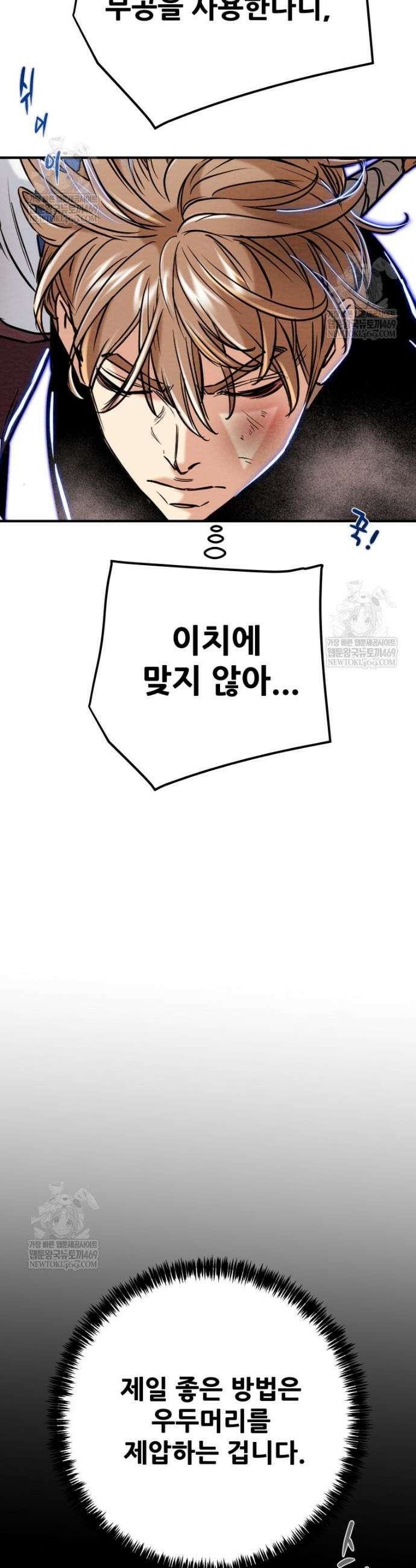 천광명월 241화 11