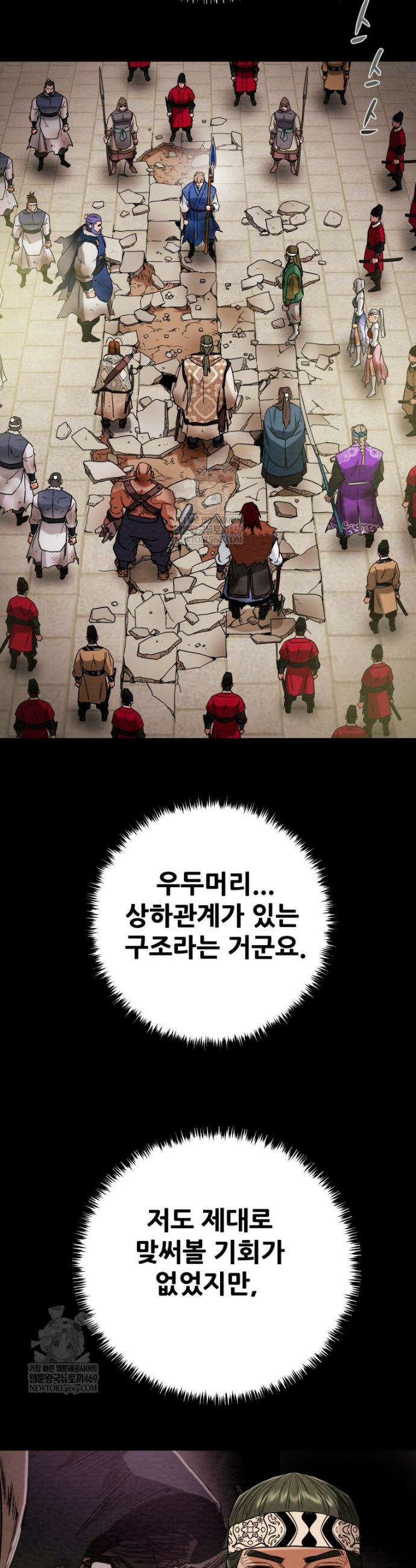 천광명월 241화 12