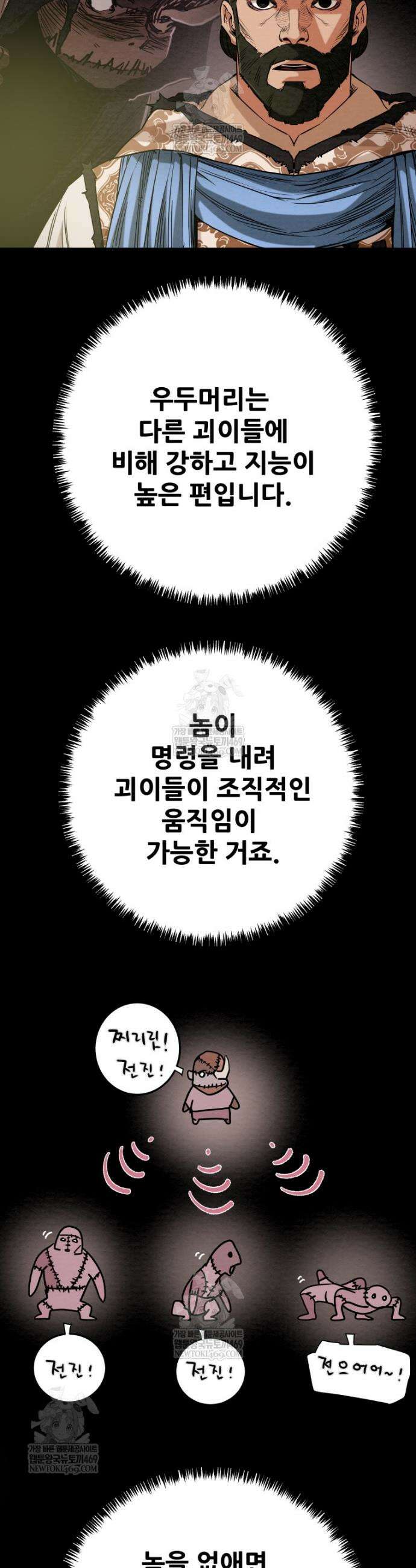천광명월 241화 13