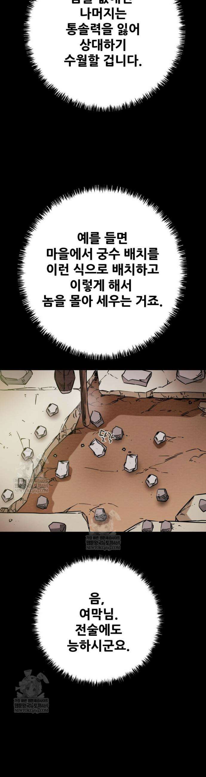 천광명월 241화 14