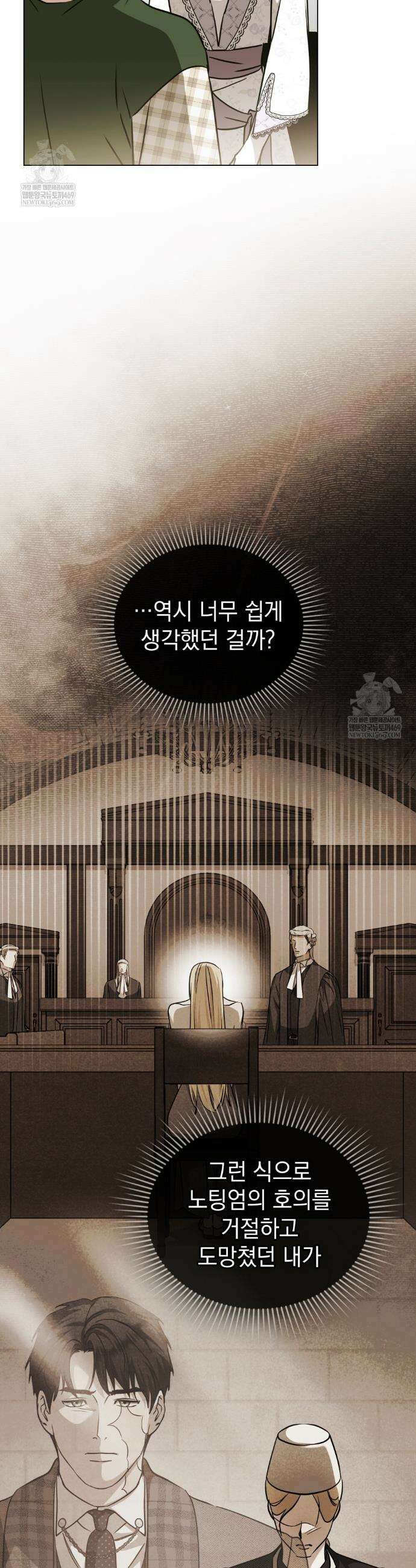 구원 방정식 88화 5