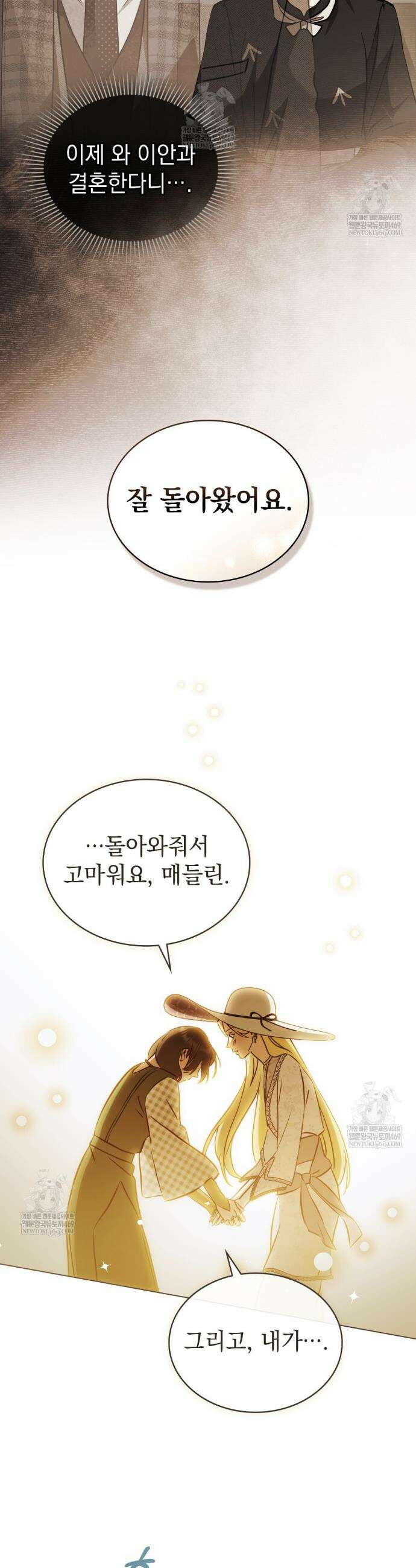 구원 방정식 88화 6