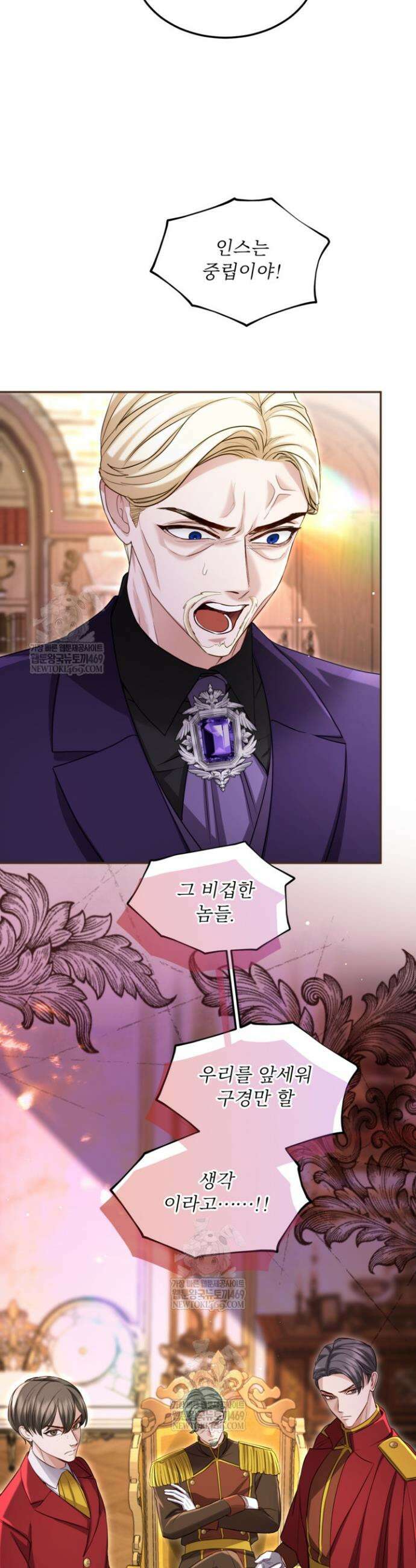 황제와 함께 타락하겠습니다 165화 3