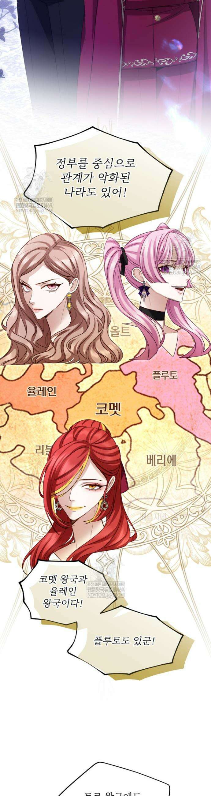 황제와 함께 타락하겠습니다 165화 6