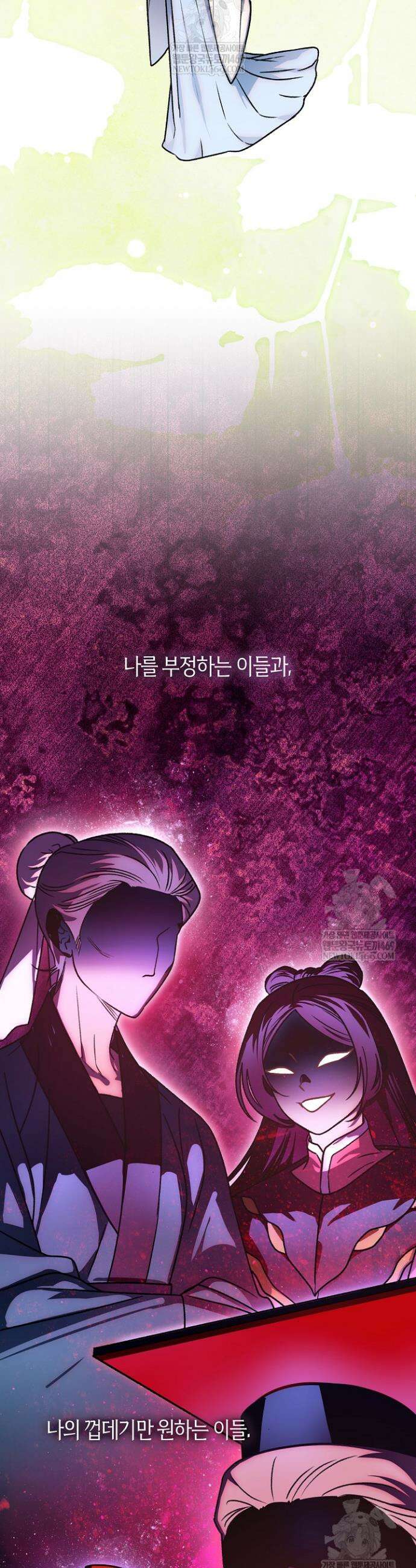 금수의 밤 [19세 완전판] 29화 4