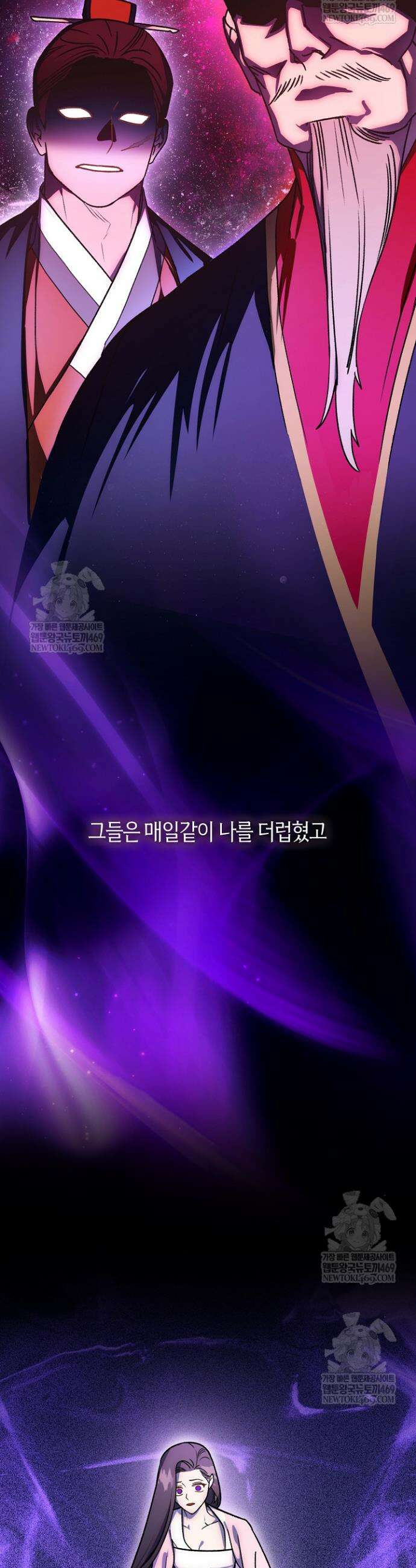 금수의 밤 [19세 완전판] 29화 5