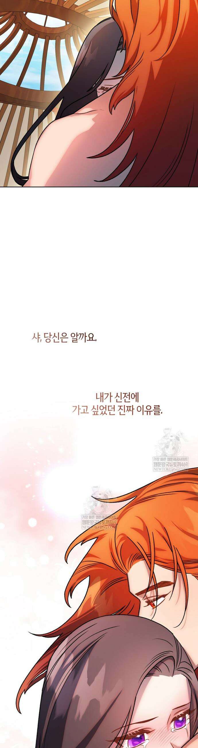 금수의 밤 [19세 완전판] 29화 8